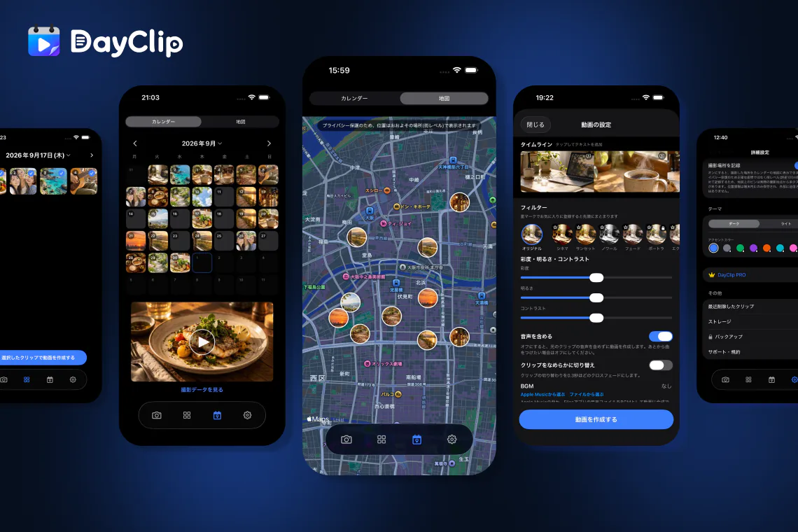 DayClipで3秒動画を撮影し、カレンダーや地図から思い出を振り返るアプリ画面
