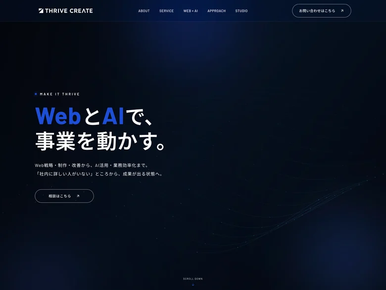 THRIVE CREATE 自社サイトのデザイン